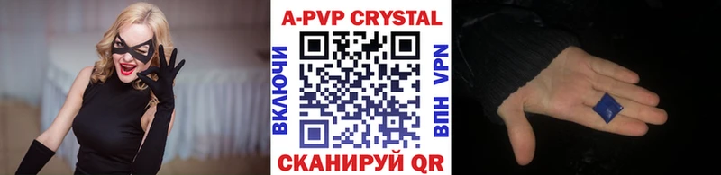 Alpha PVP СК КРИС  цены наркотик  Севастополь 