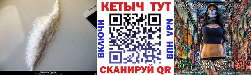 Кетамин VHQ Севастополь