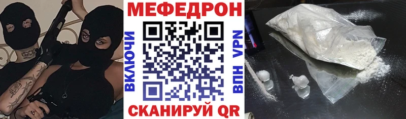Мефедрон кристаллы Севастополь