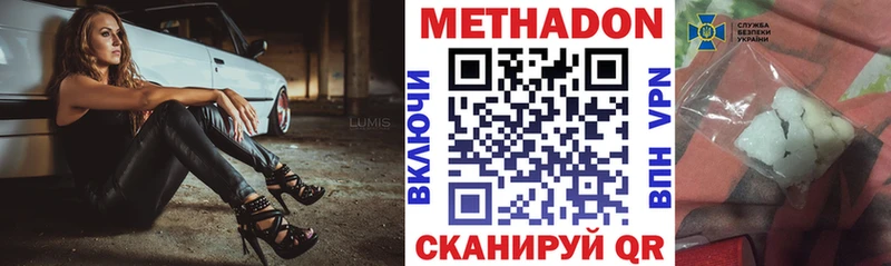 МЕТАДОН VHQ Севастополь