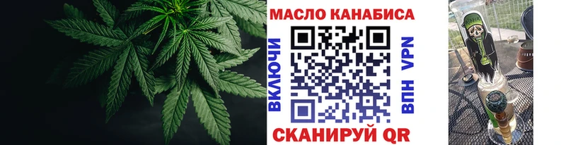 купить закладку Севастополь ТГК THC oil